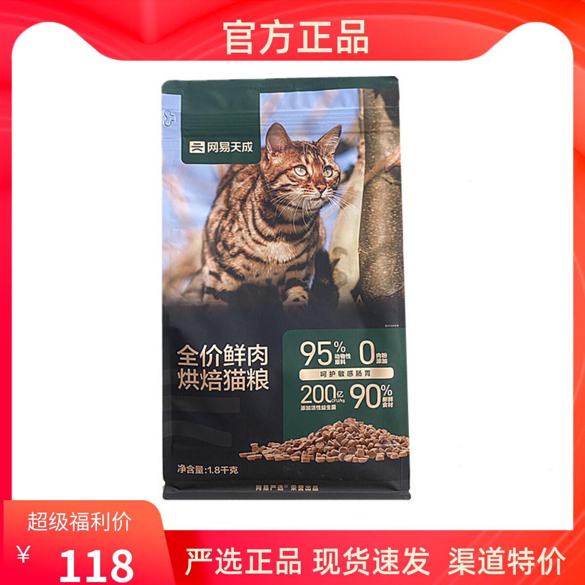 网易天成低温烘焙猫粮成猫幼猫专用网易严选全价无谷鲜鸡肉烘焙粮使用感如何?