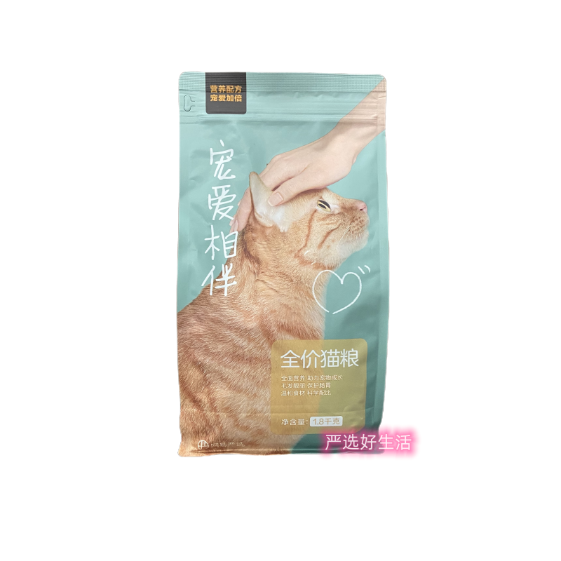 正品网易严选宠爱相伴全阶段猫粮