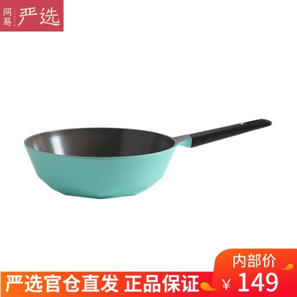 网易严选 Carat钻石系列新不粘炒锅平底锅炒锅燃气灶适用无盖煎锅在类目 厨房/烹饪用具, 烹饪用具, 锅具/煲/烧水壶, 炒锅中 - 来自Buy2taobao.com提供专业的淘宝代购服务