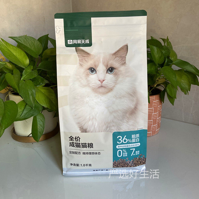 网易严选网易天成全价成猫猫粮