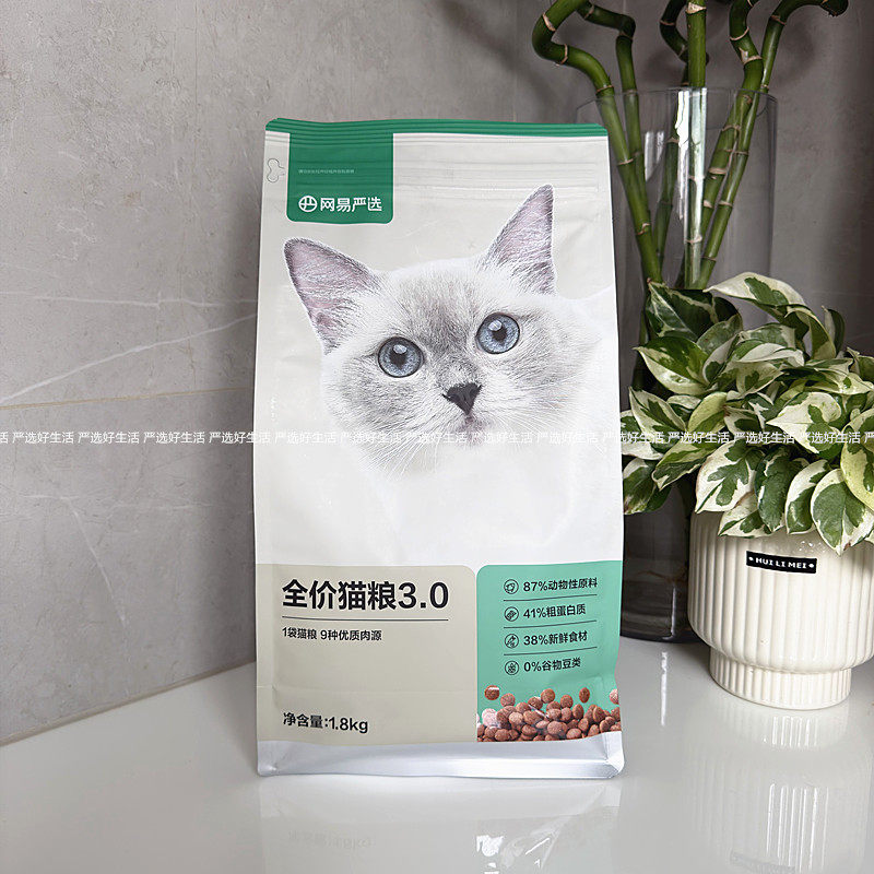 网易严选全价猫粮3.0升级款