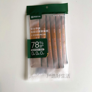 【超级特价】网易严选 海陆空盛宴猫条 网易天成猫条【当日速发】