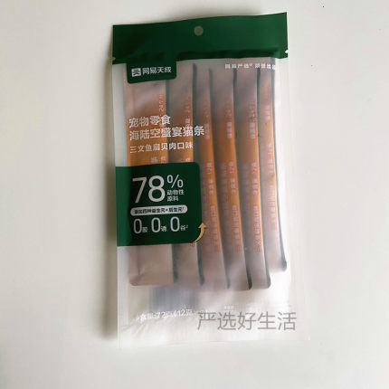 【超级特价】网易严选 海陆空盛宴猫条 网易天成猫条【当日速发】
