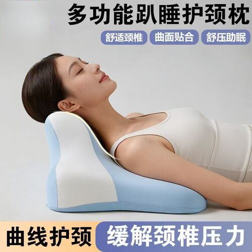 PRO升级款 多功能趴睡枕 护颈椎记忆棉 枕头侧睡玩手机慢回弹