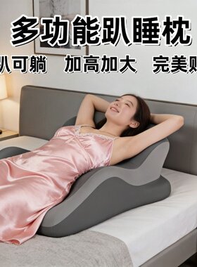 大号趴枕记忆棉枕居家午睡枕靠枕成人专用趴睡枕护颈椎护腰靠垫q