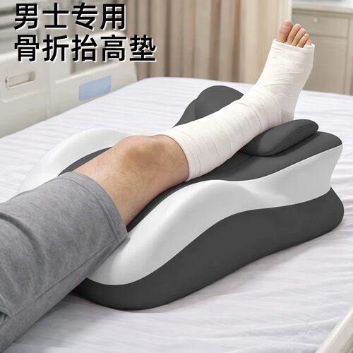 骨折抬高垫静脉曲张架腿枕孕妇下肢脚踝腿部抬高神器床上垫腿枕头