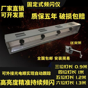 频闪仪智能固定型数显四位灯多联闪光测速仪多功能频闪灯厂家直销