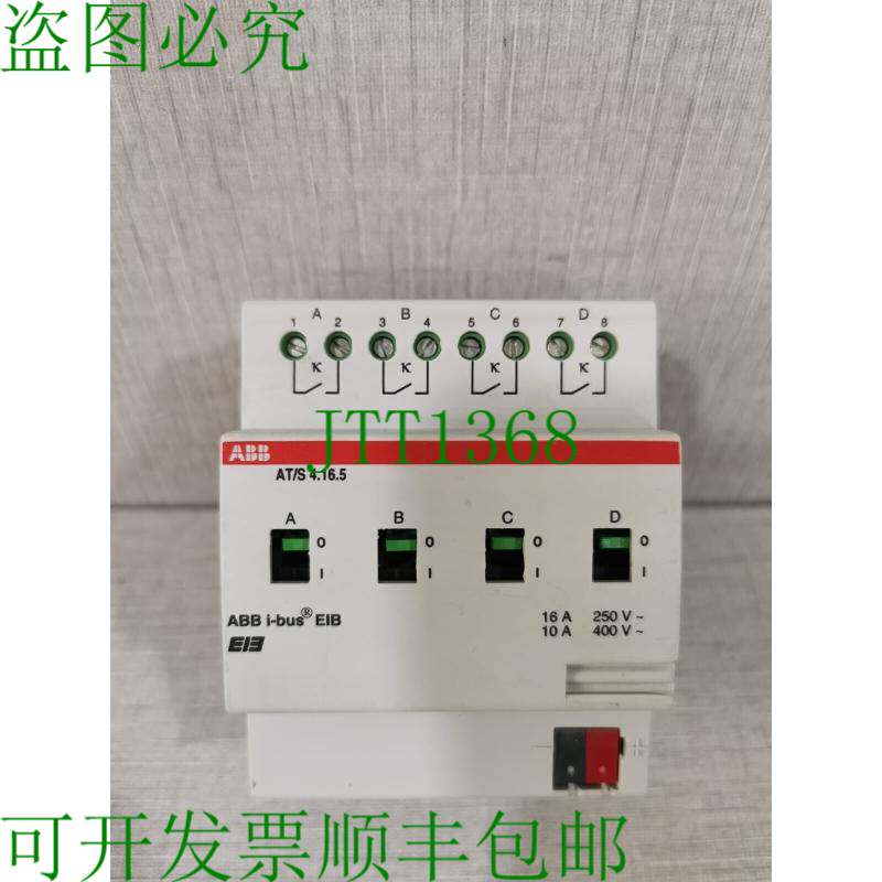 原装供应ABB AT/S 4.16.5 开关执行器 GHQ 631 0028 R011