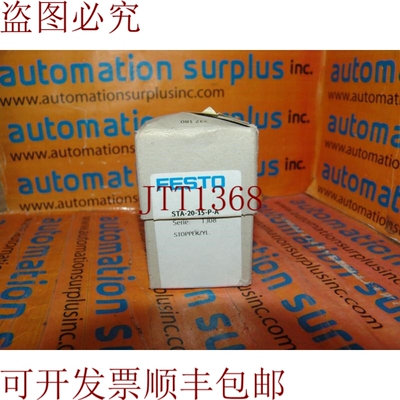 原装供应费斯托 STA-20-15-PA 164887