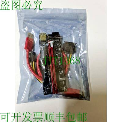 原装供应（20件）转接卡 pci-e 1x 至 16x ver009s gpu 供电倍增