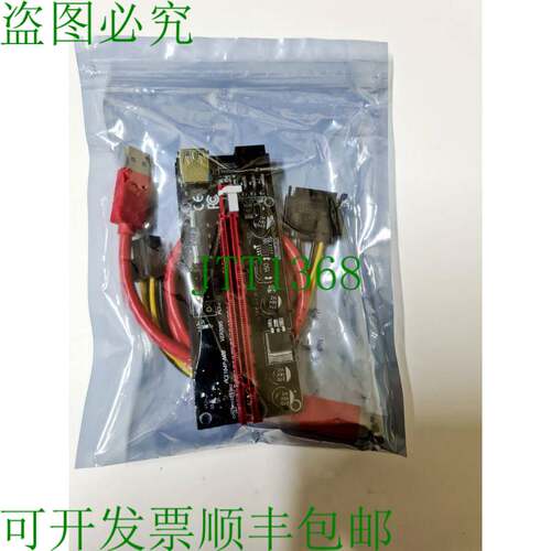 原装供应（20件）转接卡 pci-e 1x 至 16x ver009s gpu 供电倍增