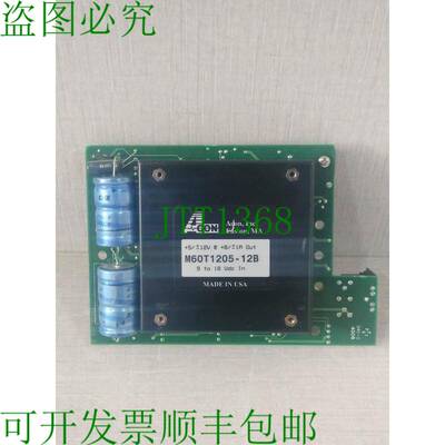 原装供应ACON M60T1205-12B / 41174 REV.G 电源 9 至 18 VDC 输