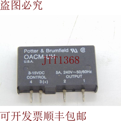 原装供应TE CONNECTIVITY OACM-UH 继电器