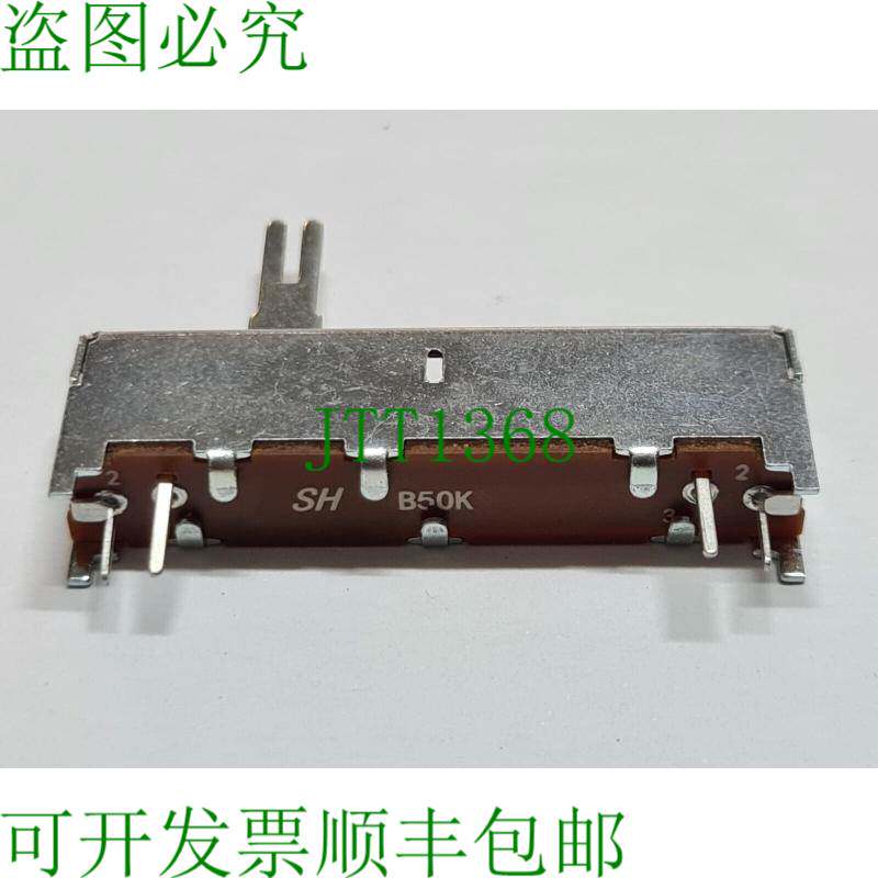 原装供应推子可变电阻器混频器 45毫米直滑电位器 B50K 欧姆 15