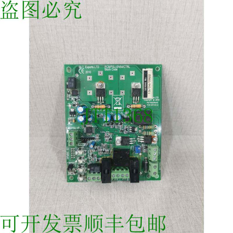 原装供应GLT出口有限公司PSU-EN54/CTRL接口板