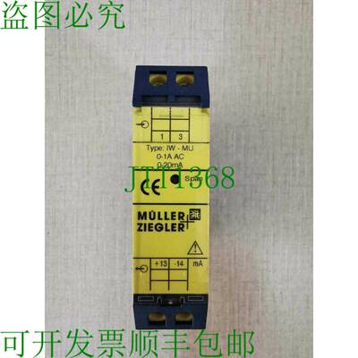 原装供应MULLER ZIEGLER IW-MU 模块 2 件装