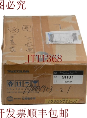 原装供应TSK TaketSuna Punto Calentador SH31, 1200-2k