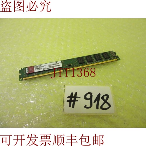 原装供应金士顿KVR1333D3N9/2G第_6页918