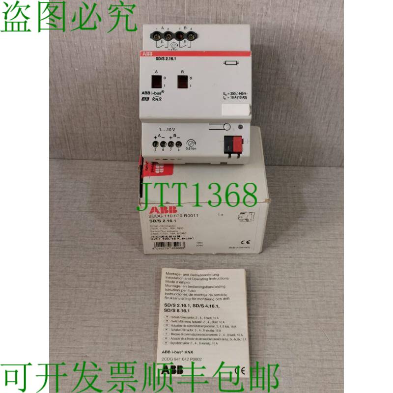 原装供应ABB SD/S 2.16.1 开关/调光执行器 2G 110 079 R0011