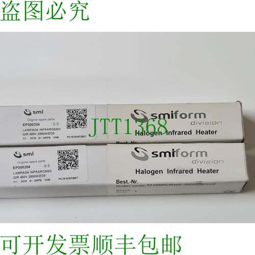 原装供应2 件 Smi QIR 400-2500/S 2500W/ZD5 红外线加热器