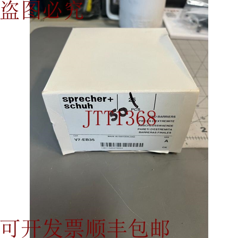 原装供应扬声器&鞋V7-EB35 / V7EB35  50盒