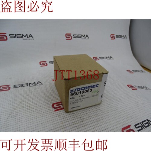 原装供应溯高美索克曼 66010063 保险丝