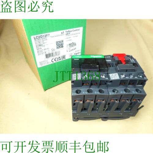 原装供应LC2D12F7换向接触器，12A，110VAC（NIB）