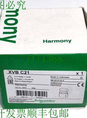 原装供应施耐德 XVB C2B3 LED 单元 XVBC2B3