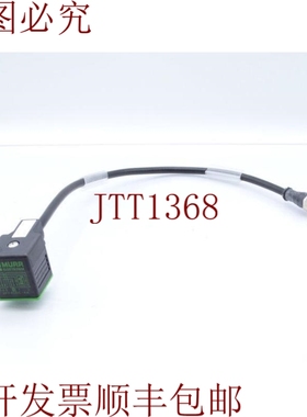 原装供应穆尔电子 7000-40881-6160030 电缆