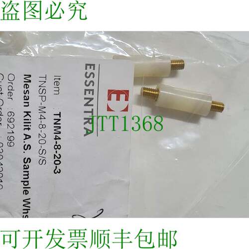 原装供应39 件 Essentra Components TNM3-6.5-12-3 TNM4-8-20-3