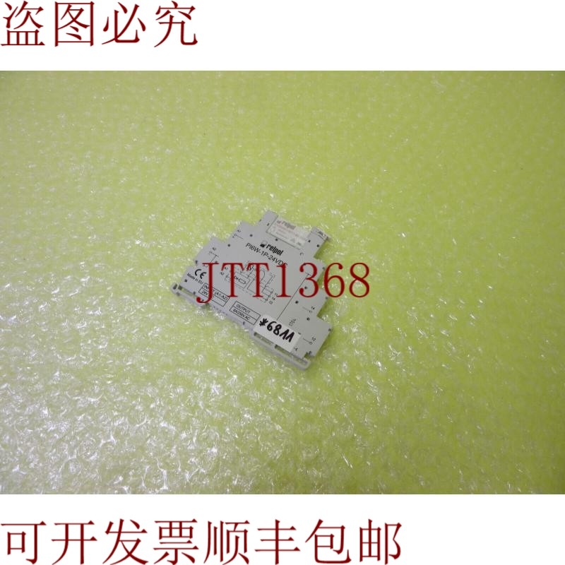 原装供应RELPOL PI6W-1P-24VDC _  6811,五金/工具,其他机械五金,淘宝优惠券,粉丝福利购,淘宝优惠卷