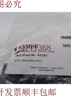 原装供应ICOTEK 41351 零部件套件