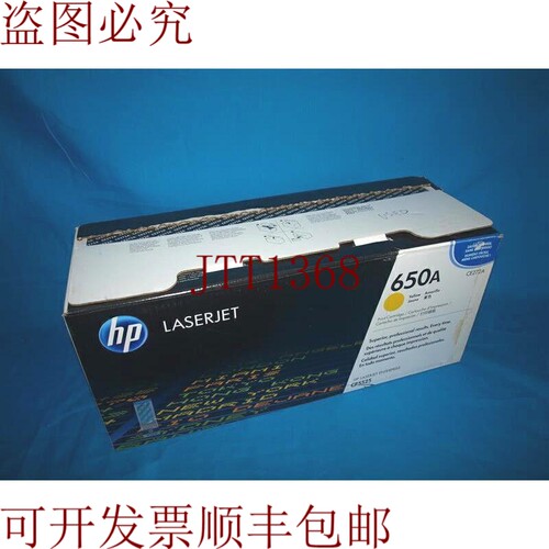原装供应CE272A 650A Laserjet 黄碳粉