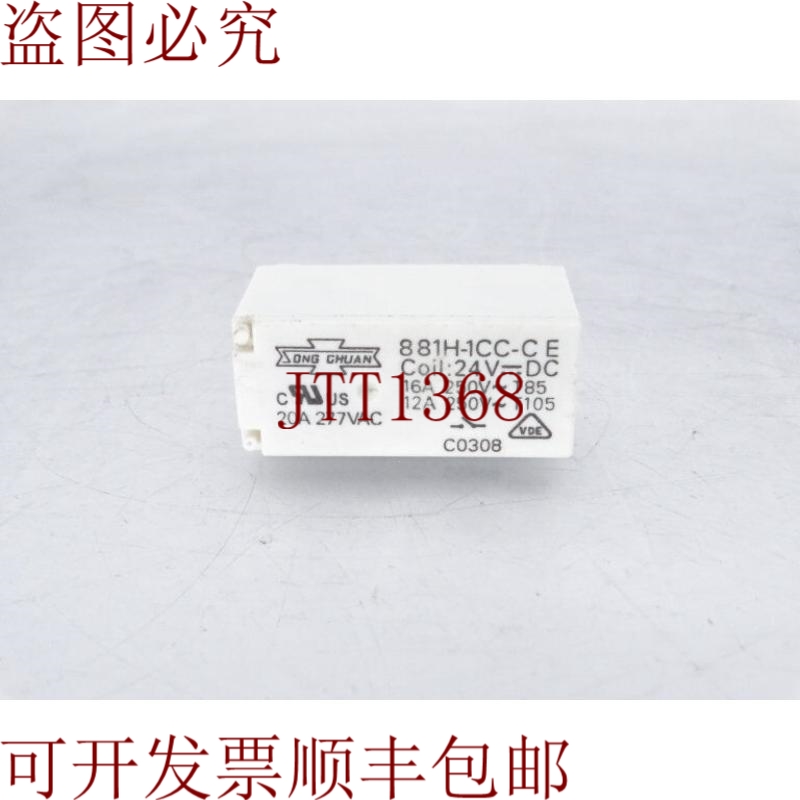 原装供应宋川881H-1CC-CE继电器