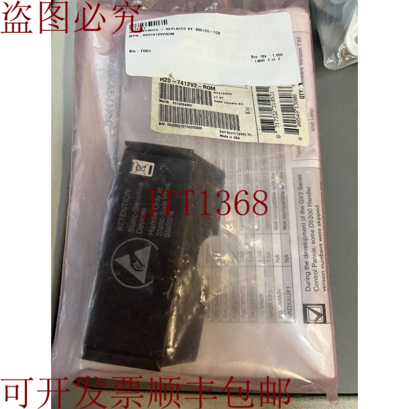 原装供应下载R20-7412V2-ROM V7.09 ROM