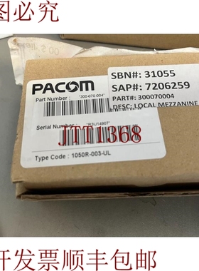 原装供应PACOM板300070004继电器