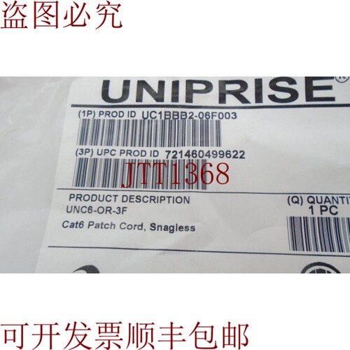 原装供应COMMSCOPE 网络 UC1BBB2-06F003 电缆