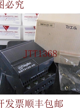 原装供应DIGITEC DMT912D-AR