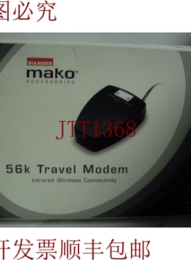 原装供应DIAMOND MAKO 56K 旅带无线连接！！哇！！！