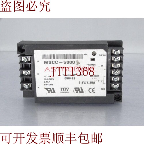 原装供应ASTRODYNE MSCC-5000 电源供应