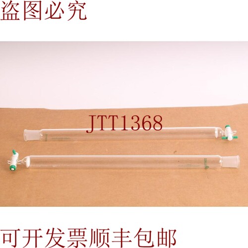 原装供应Chemglass 色谱 24/40 2.5cm ID X 18in EL CG-1189 Frit