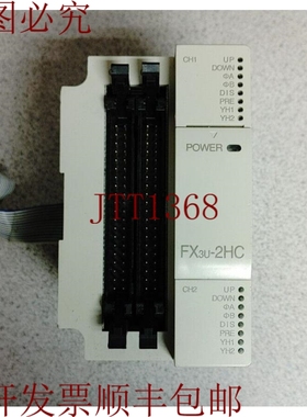 原装供应 FX3U-2HC 逻辑控制器模块 高速冷却器！！ 哇！！