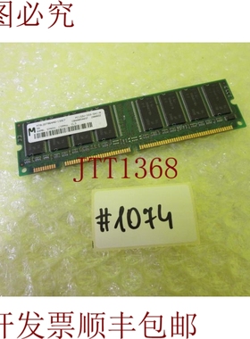 原装供应内存 MT8LSDT864AG-133C7 _ PC133U-333-541-A 麦克龙 _