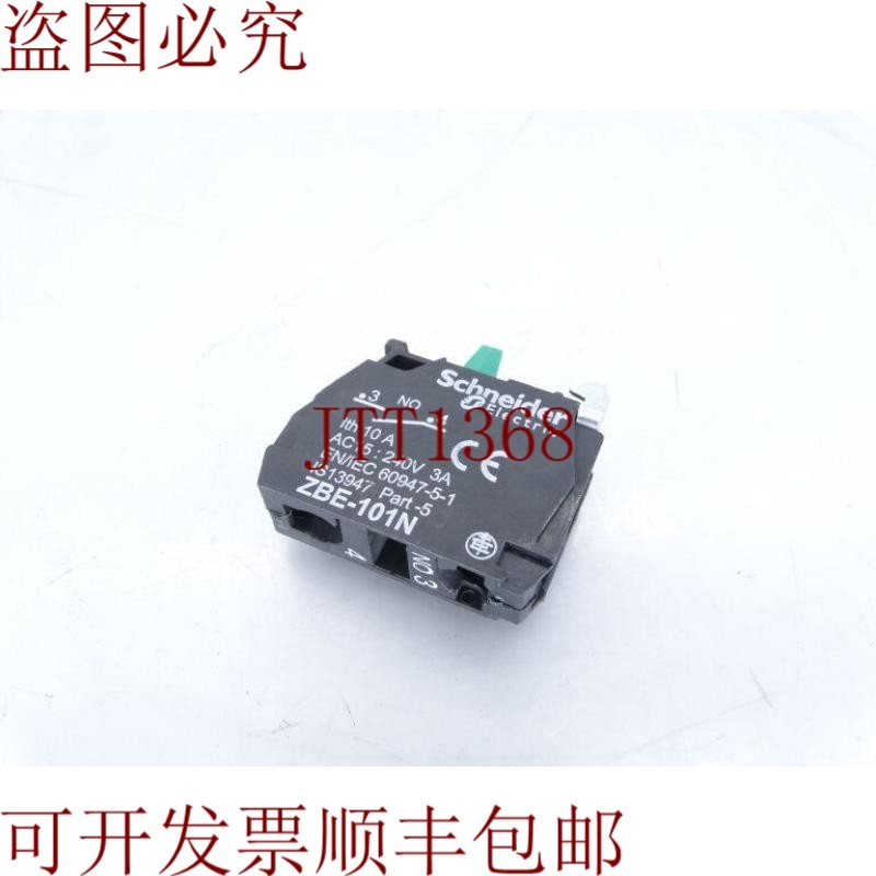原装供应施耐德电气 ZBE101N 接触块