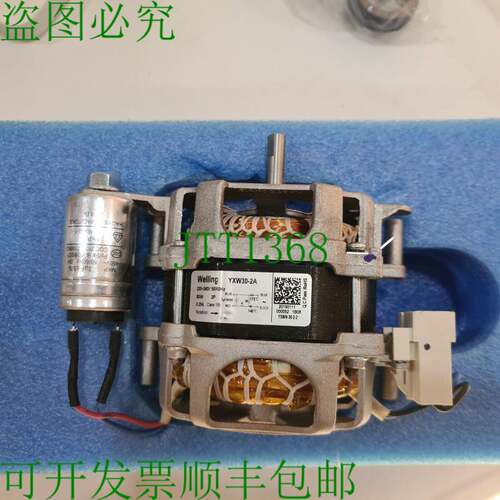原装供应洗碗机电机 Welling YXW30-2A 60w