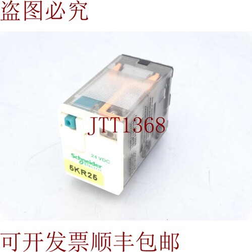 原装供应电动 RXM4AB1BD 继电器