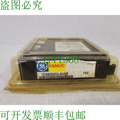 原装供应Fanuc IC693MDL645F 输入 24VDC 16PT POS/NEG 逻辑