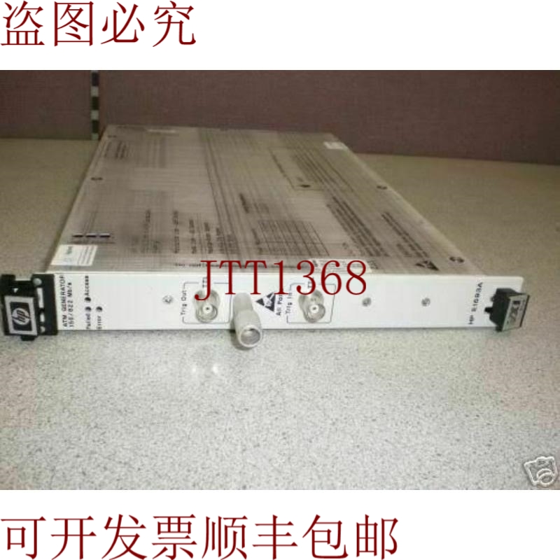 原装供应E1693A ATM 发电机发电机