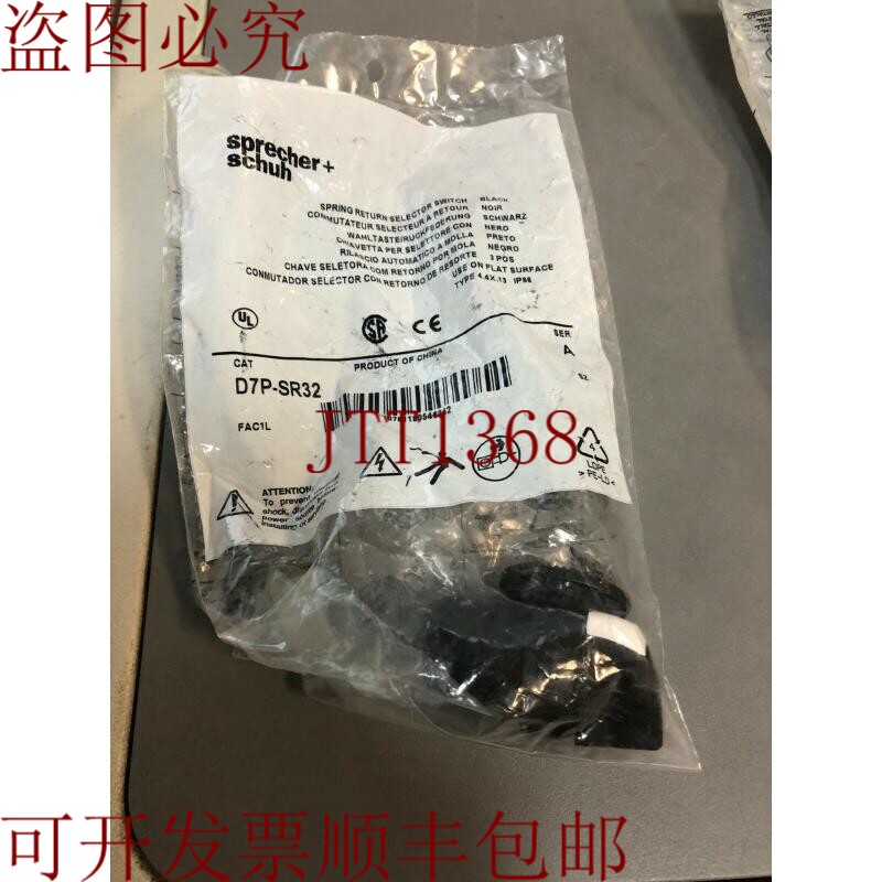 原装供应扬声器+鞋 D7P-SR32 带袋