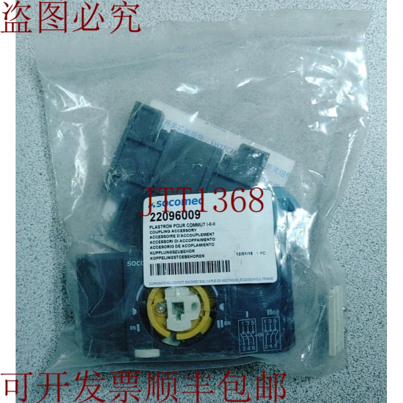 原装供应SOCOMEC 22096009 变频器冷却套件！